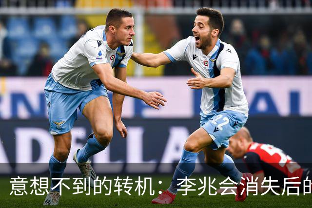意想不到的转机：李兆会消失后的车晓人生逆袭